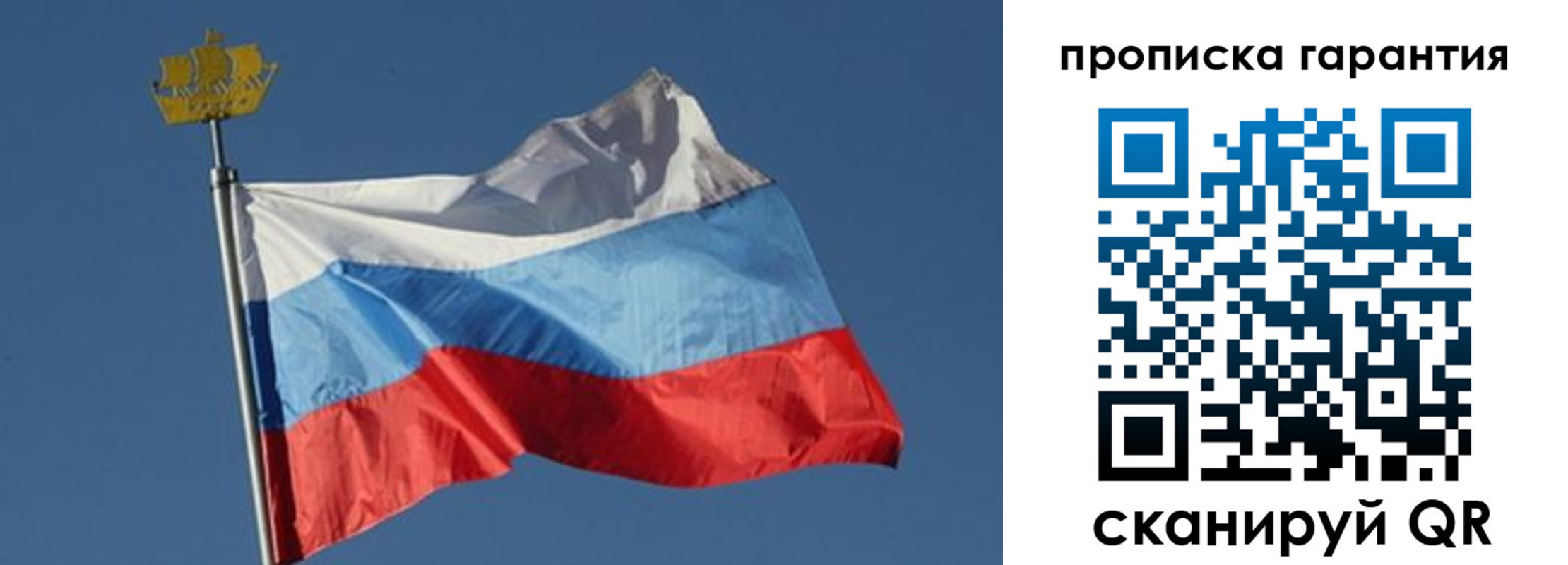 прописка для работы в Новомичуринске