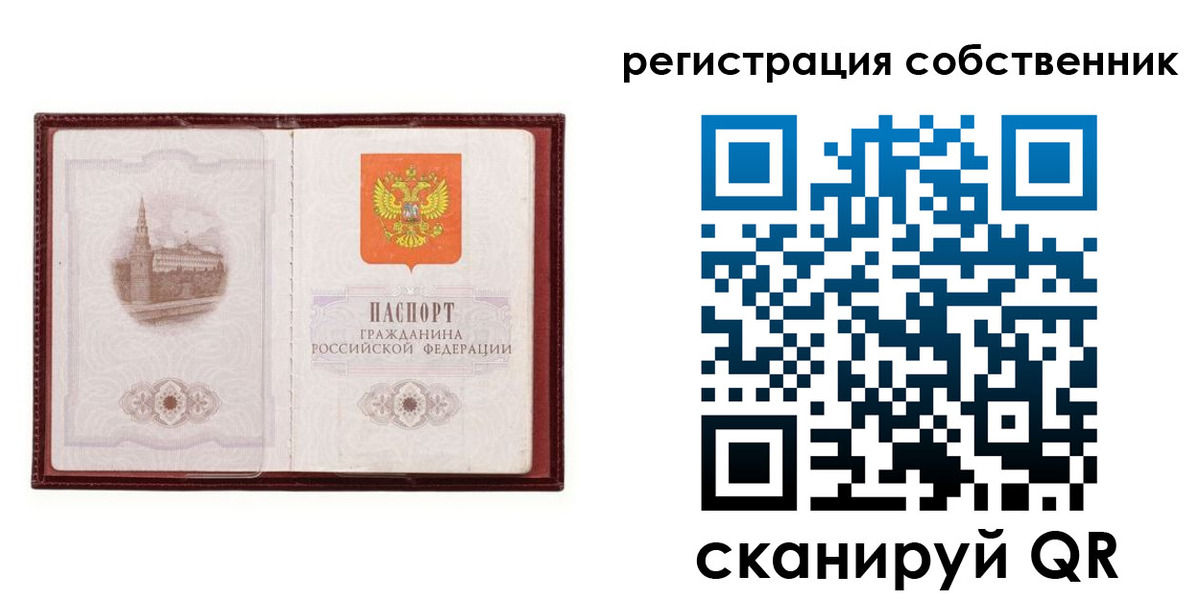 временная регистрация купить в Новомичуринске