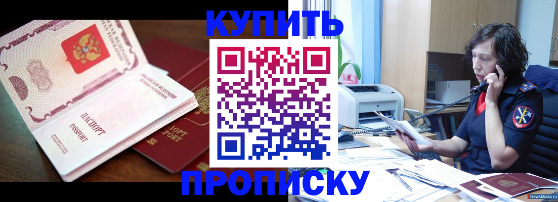временная регистрация 2025 в Новомичуринске