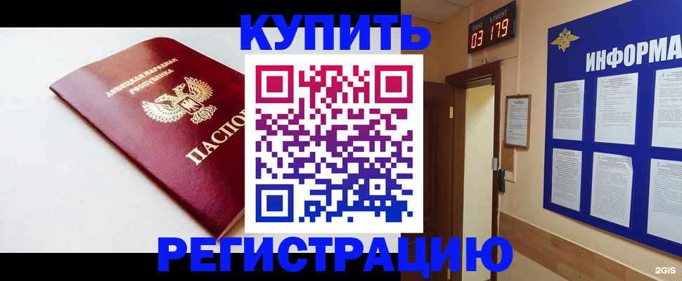 временная регистрация 2025 в Новомичуринске