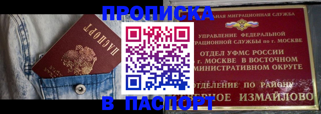 временная регистрация 2025 в Новомичуринске