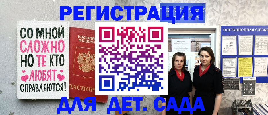 прописка регистрация в Новомичуринске