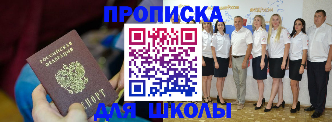 найти адрес прописки в Новомичуринске